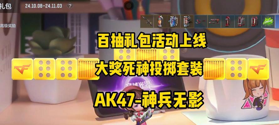 CF手游中哪些礼包值得抽取？抽礼包的策略是什么？