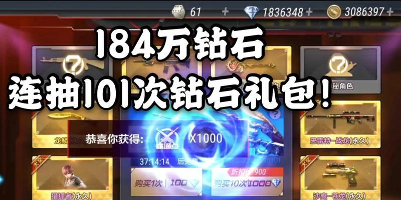 CF手游中哪些礼包值得抽取？抽礼包的策略是什么？