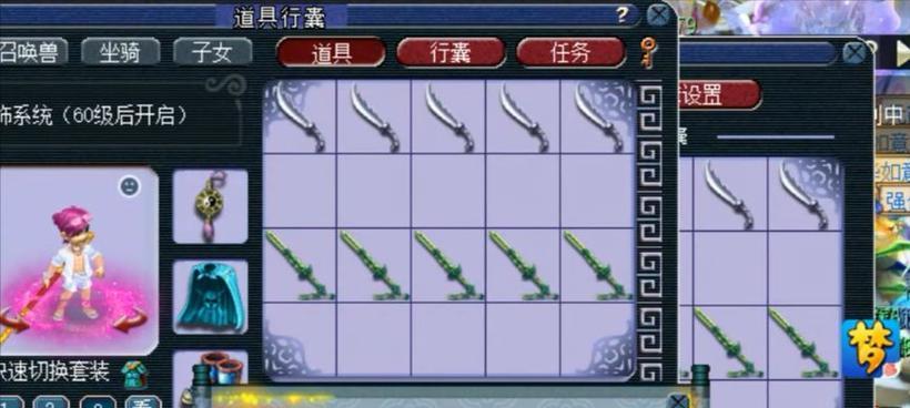 梦幻西游60级装备价格是多少？购买建议有哪些？