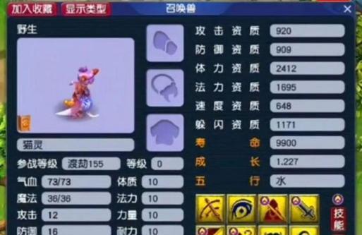 梦幻西游60级装备价格是多少？购买建议有哪些？
