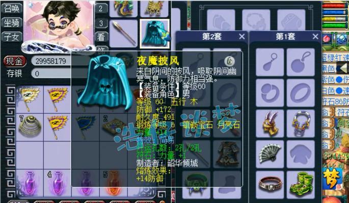 梦幻西游60级装备价格是多少？购买建议有哪些？