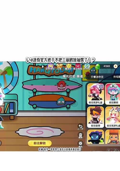 迷你世界抽河水技巧是什么？
