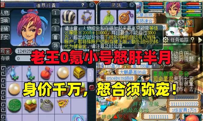 梦幻西游20年前的老账号价值多少？老号的市场行情如何？