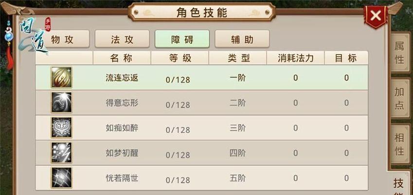 问道手游问羽加点技巧是什么？