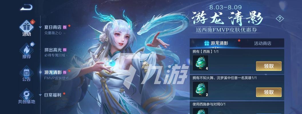 王者荣耀2.1万西施多少钱？西施皮肤的获取途径是什么？