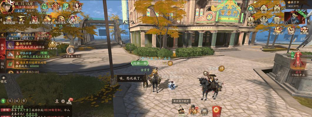 斩魔问道手游的入口在哪里？