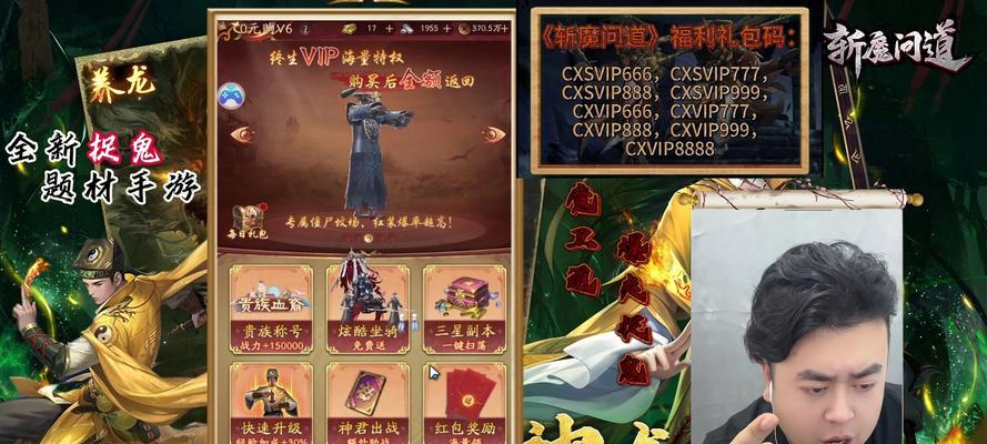 斩魔问道手游的入口在哪里？