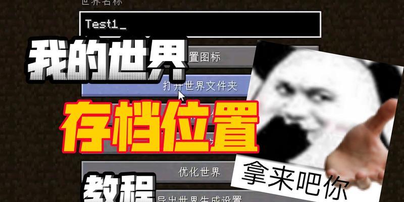 我的世界存档方法是什么？存档丢失了怎么办？