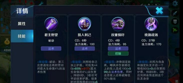 刘邦在王者荣耀中的玩法是什么？刘邦技能如何搭配？