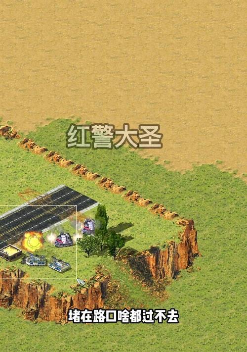 红警空气墙如何用坦克解除？有哪些技巧？