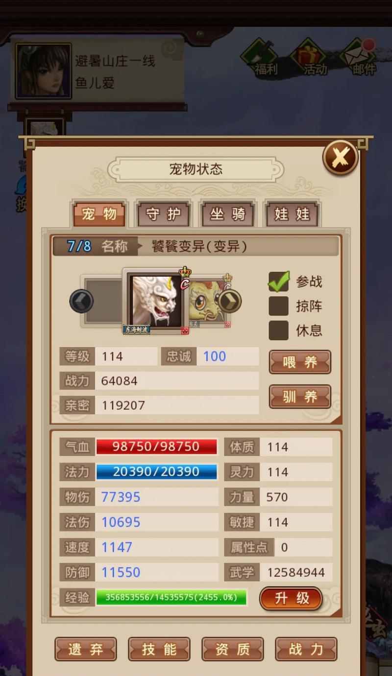 问道体敏宝宝如何加点？加点策略有哪些？