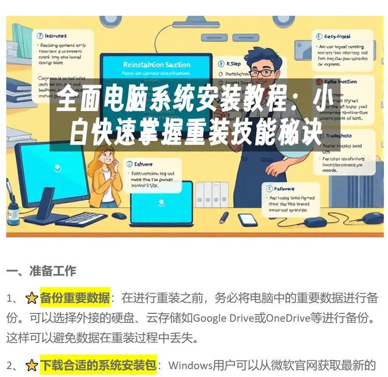 下载安装过程中需要注意什么？