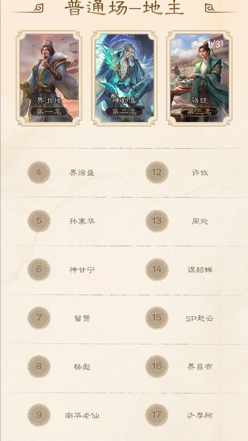 三国杀斗地主如何提高胜率？