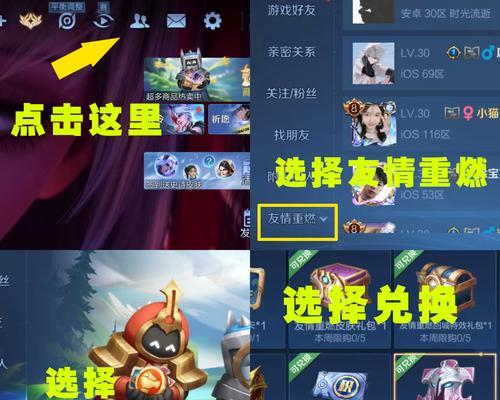 王者荣耀商城兑换方法是什么？兑换流程详细吗？