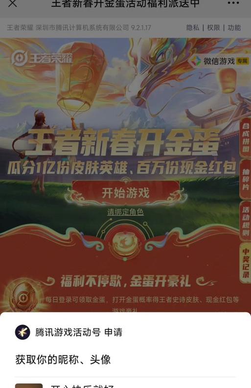 王者荣耀微区福利活动有哪些？如何参与微区专属福利？
