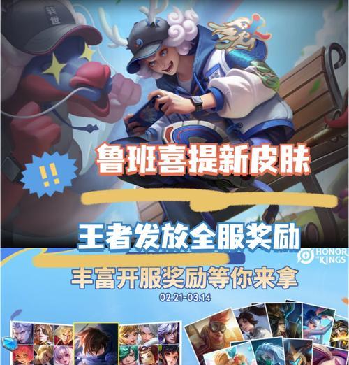 王者荣耀微区福利活动有哪些？如何参与微区专属福利？
