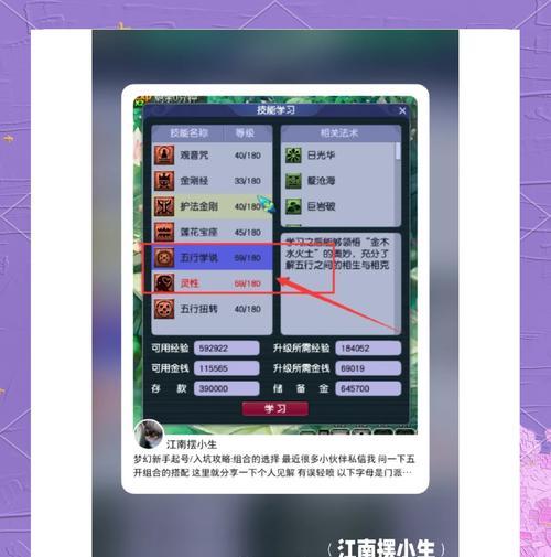 南宁梦幻西游玩家群的号码是什么？如何加入？