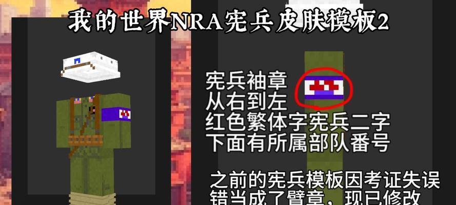 我的世界中士兵的制作方法是什么?