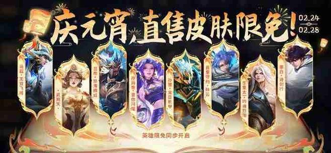 王者荣耀皮肤购买需要多少费用？