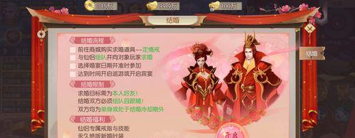 哪些手游支持结婚系统？