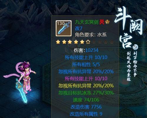 问道手游中套装的作用是什么？如何搭配最有效的套装？