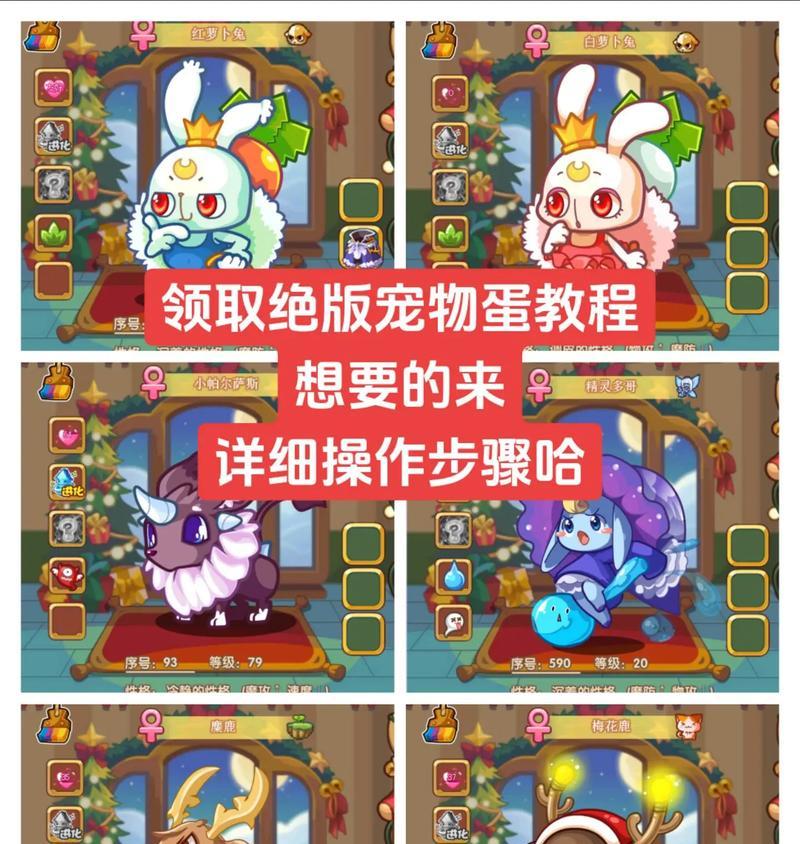 我的世界中获取宠物蛋的方法是什么？