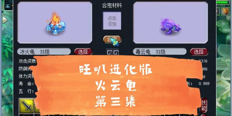 梦幻西游铁板龟的正确加点方式是什么？
