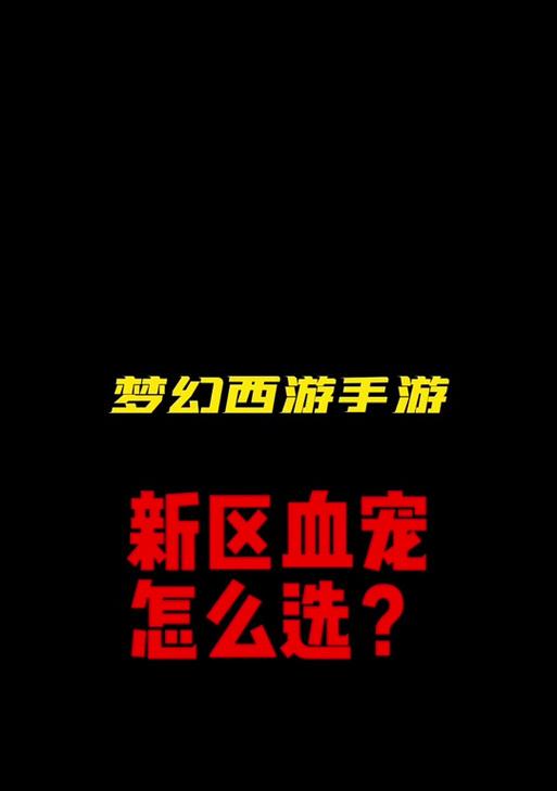 梦幻西游铁板龟的正确加点方式是什么？