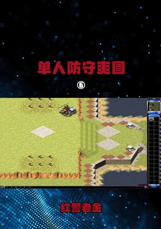 红警空降兵防御策略有哪些?如何有效防御敌方空降兵?