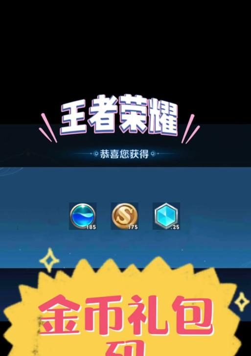 五月份能攒多少金币？王者荣耀中五月份金币的攒法和策略是什么？