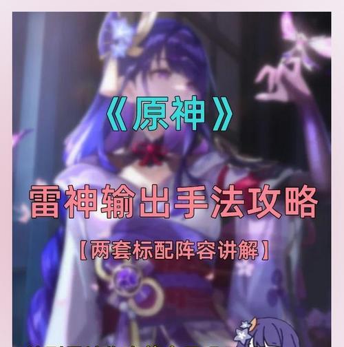 原神海马挑战雷神任务的攻略是什么？