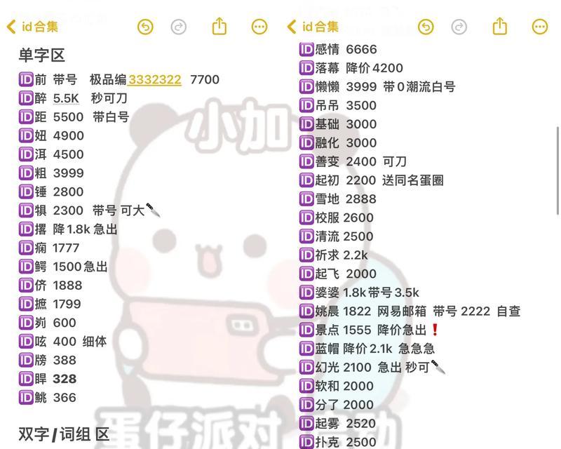 手游id是什么意思？