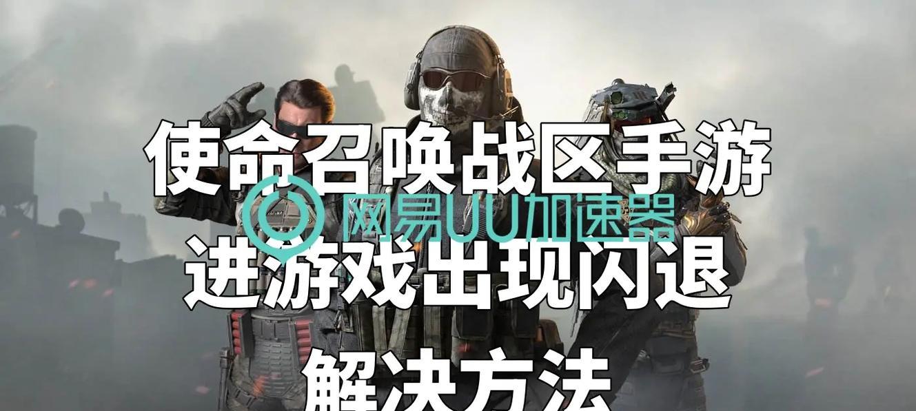 使命召唤手游变慢的原因是什么？