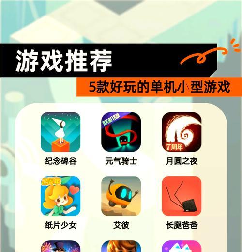 电玩小游戏种类有哪些？如何在手游联盟中找到它们？
