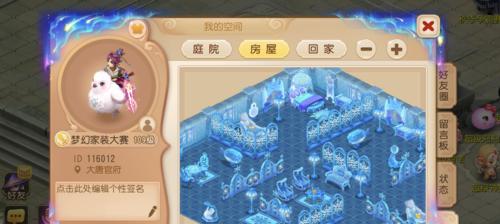 梦幻西游如何打造个性化的家？奇葩布置有哪些创意？