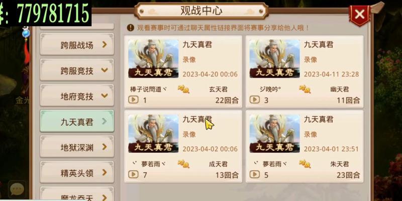 问道手游观战世道会员方法是什么？如何在问道手游中观战？