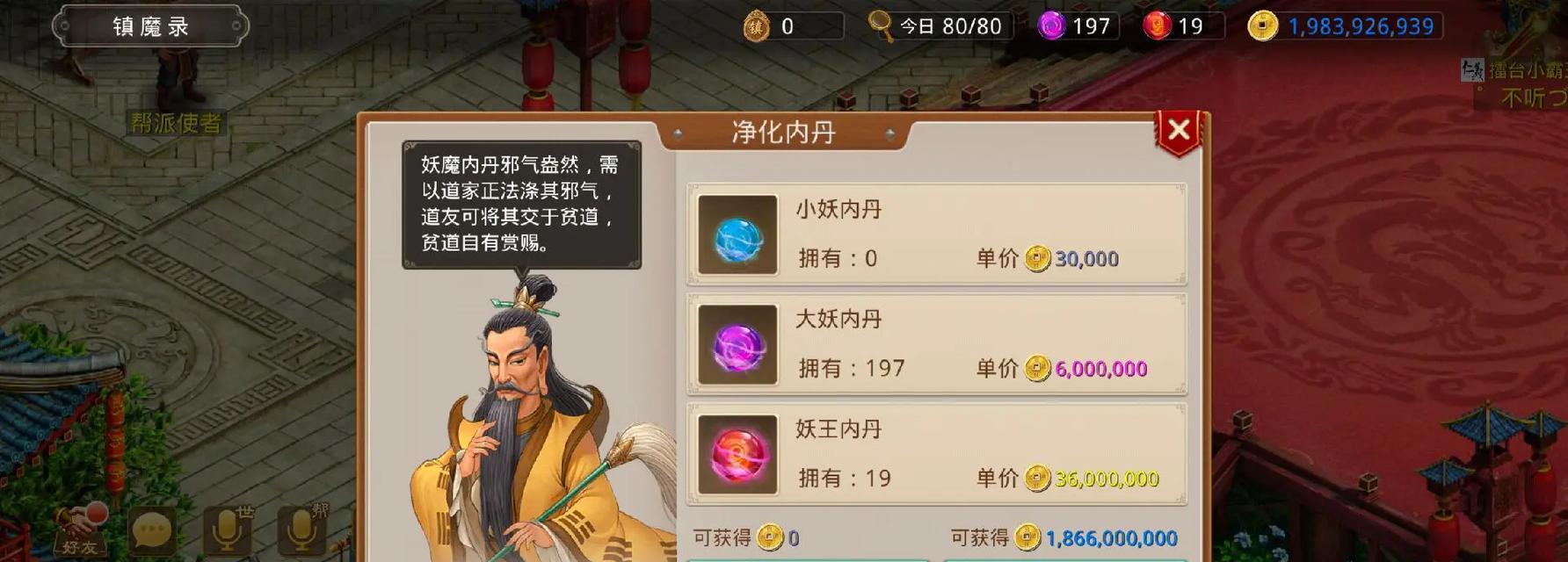 问道手游观战世道会员方法是什么？如何在问道手游中观战？