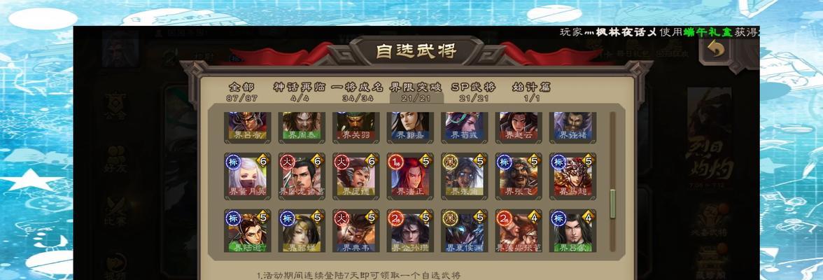 三国杀4.28版本更新方法是什么？如何进行三国杀的版本更新？