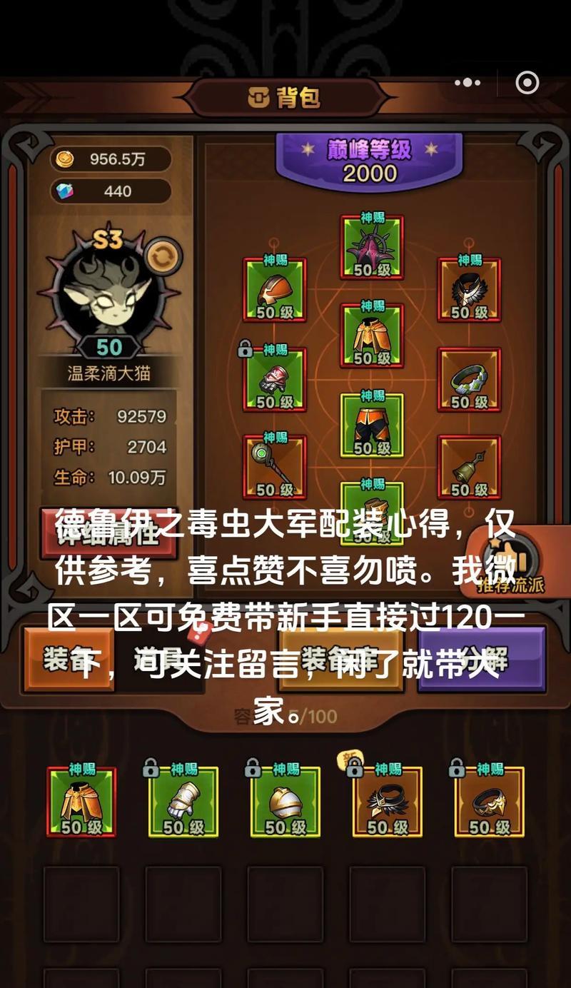 魔兽世界伊兰德战斗策略是什么？