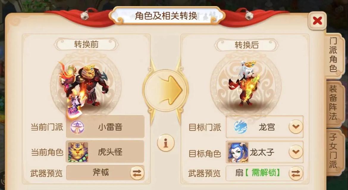天命小队在梦幻西游中的玩法是什么？如何加入天命小队？