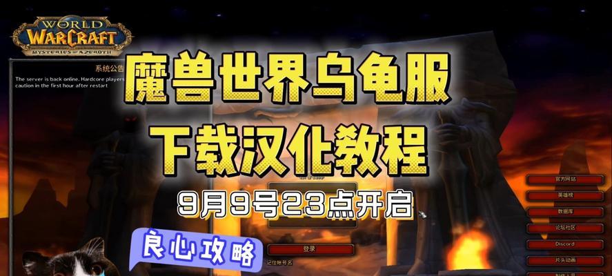 魔兽世界乌龟龙年宠物如何获得？获取方法是什么？