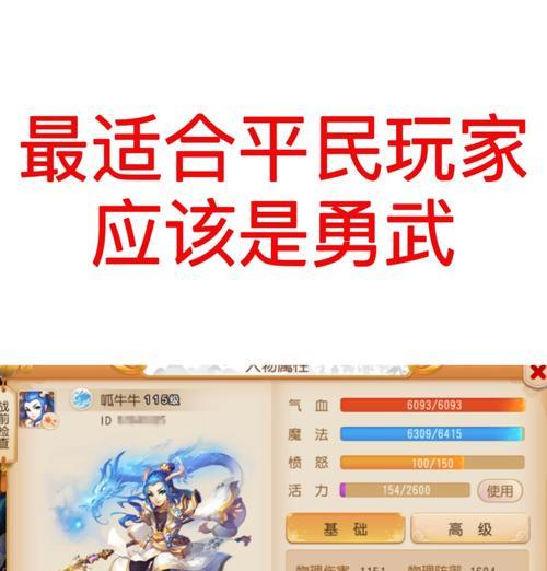 梦幻西游69级强身技能满级是多少？