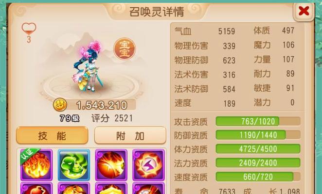 梦幻西游69级强身技能满级是多少？