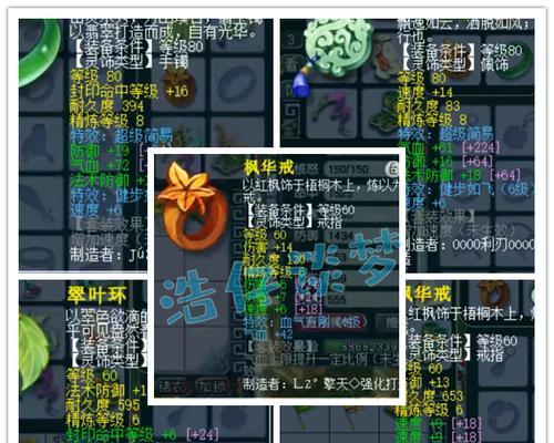 梦幻西游69级强身技能满级是多少？