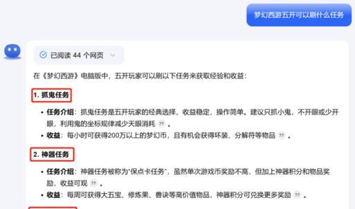 梦幻西游快速升级至40级的成本分析？