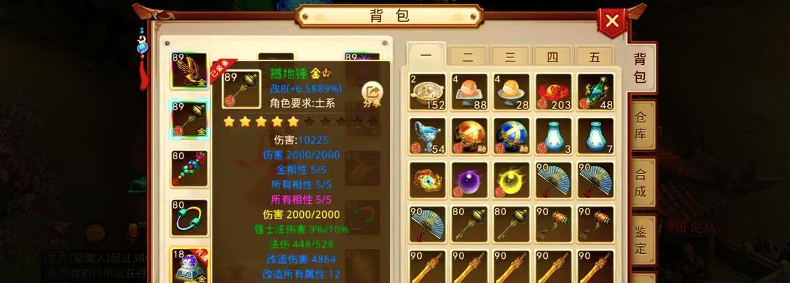 问道手游中如何获得养猪仙人？