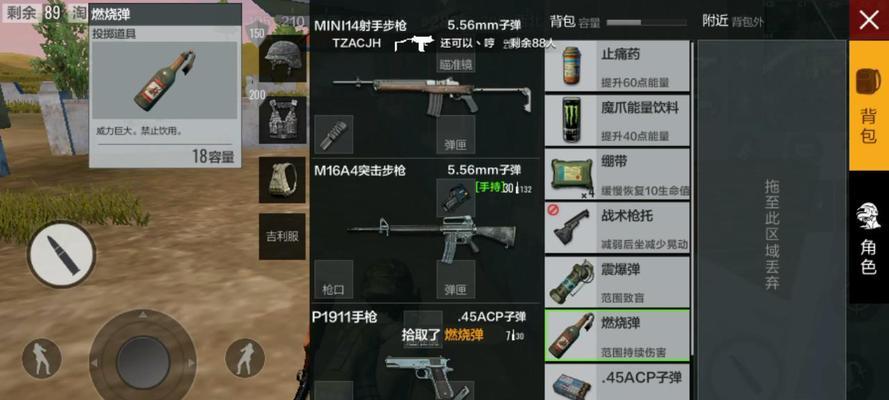 绝地求生烟枪快捷键如何设置？设置快捷键的好处是什么？