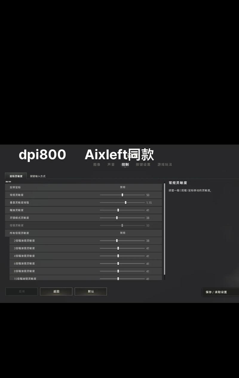 绝地求生烟枪快捷键如何设置？设置快捷键的好处是什么？