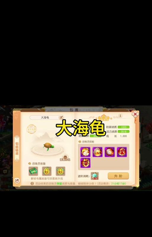 梦幻西游中遇到海龟阻碍怎么办？如何绕过海龟继续任务？