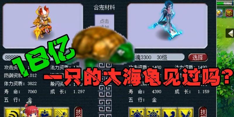 梦幻西游中遇到海龟阻碍怎么办？如何绕过海龟继续任务？